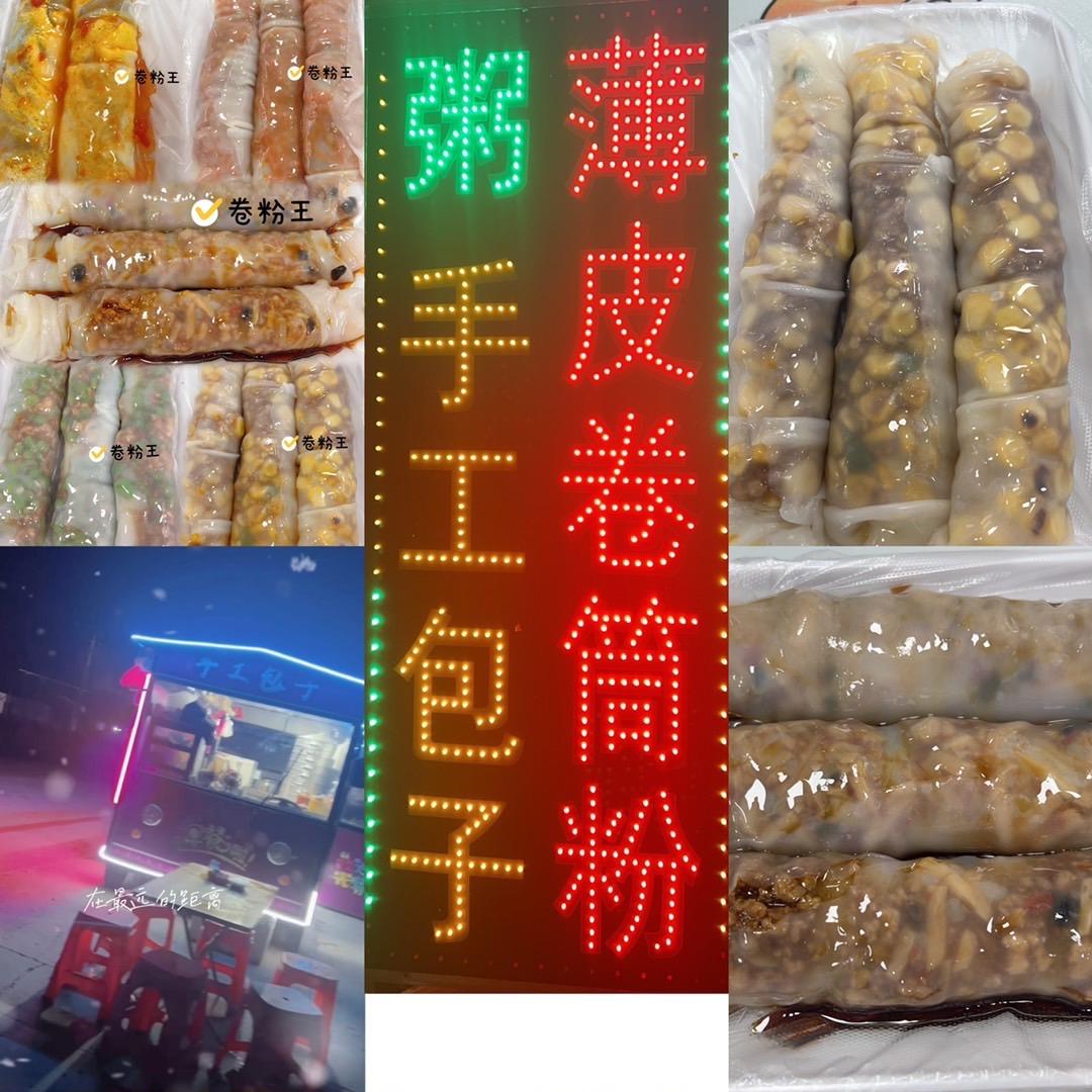 南康首家斑斓薄皮卷筒粉^^