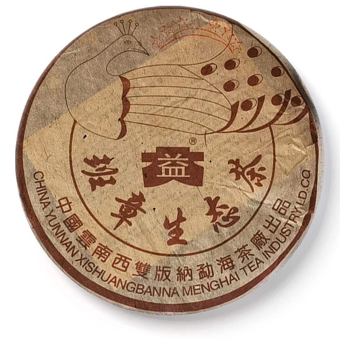 瑩聯號茶倉