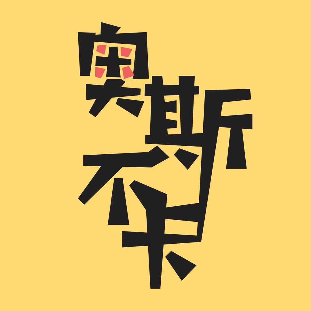 奧斯不卡