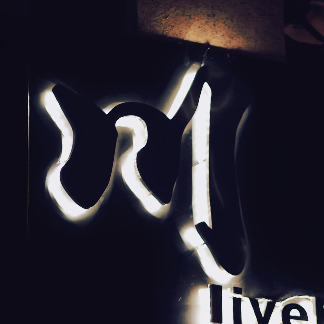 化州·川 live house日咖夜酒