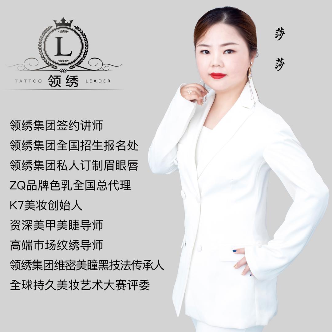 临猗县刘莎美甲店
