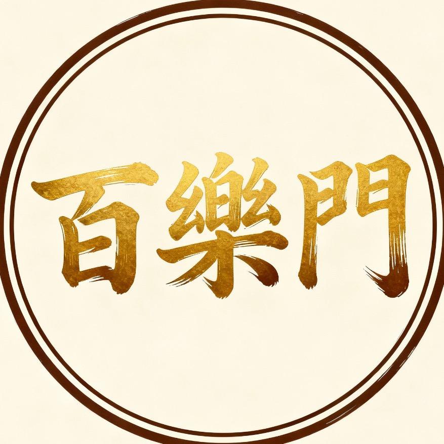 南昌百乐门副总(团队扩大)