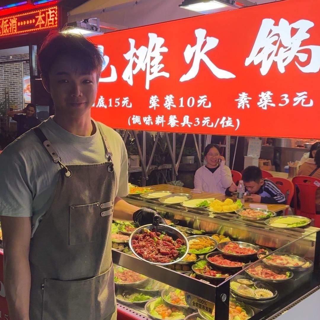 小梁地摊火锅
