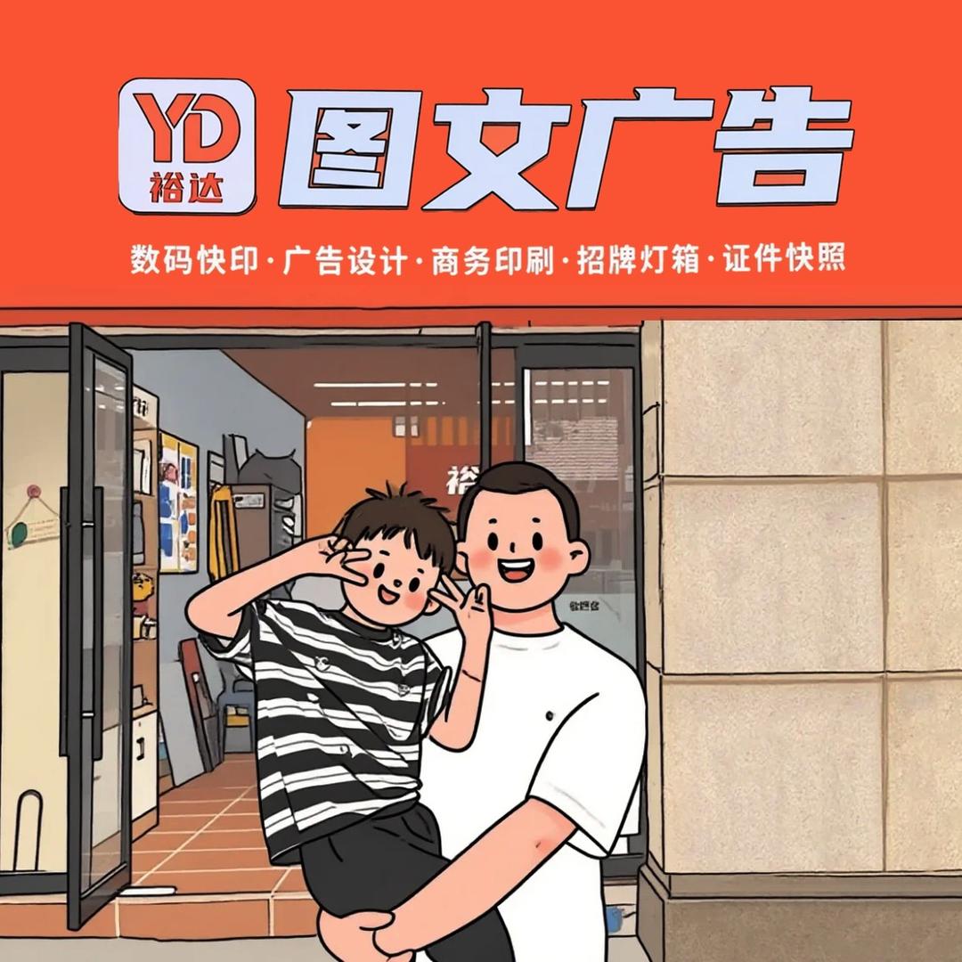 虾米家的广告店