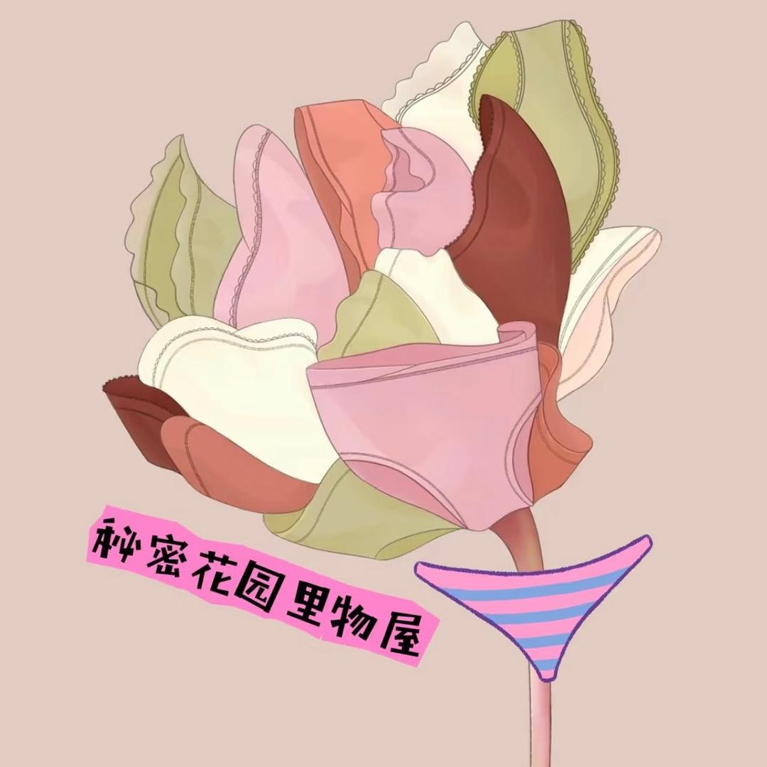 花园里物店