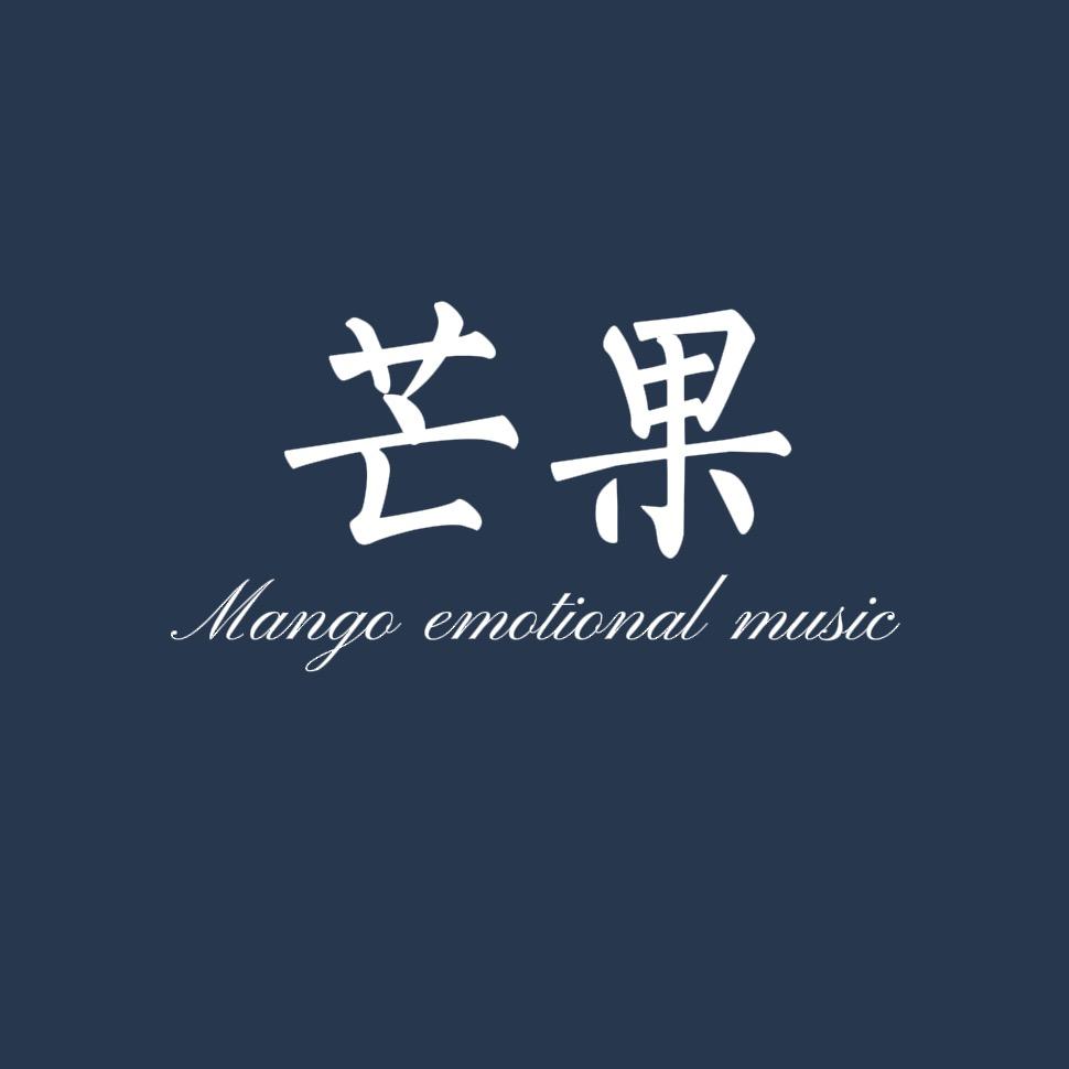 芒果