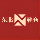 东北专柜壹号鞋仓