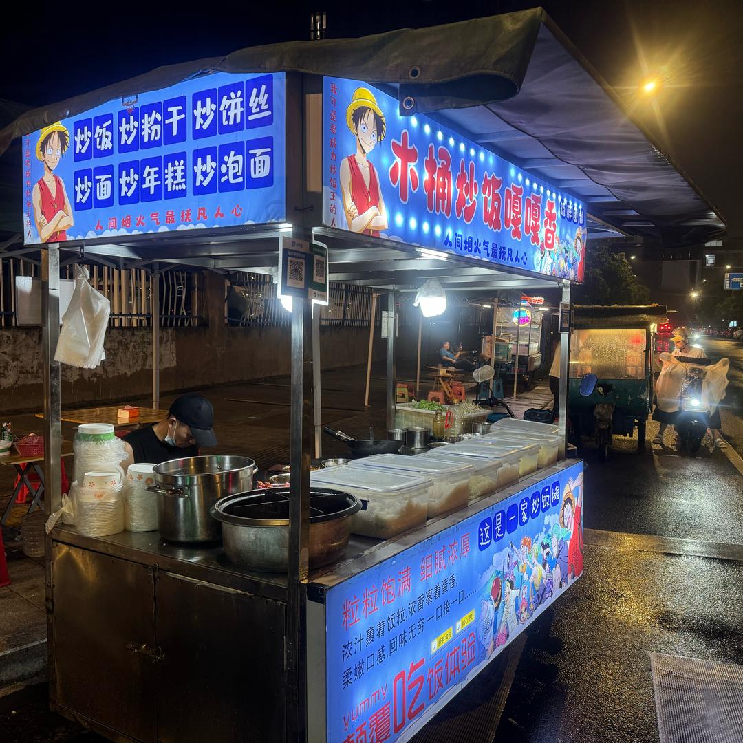 小玖夫妻摆摊记