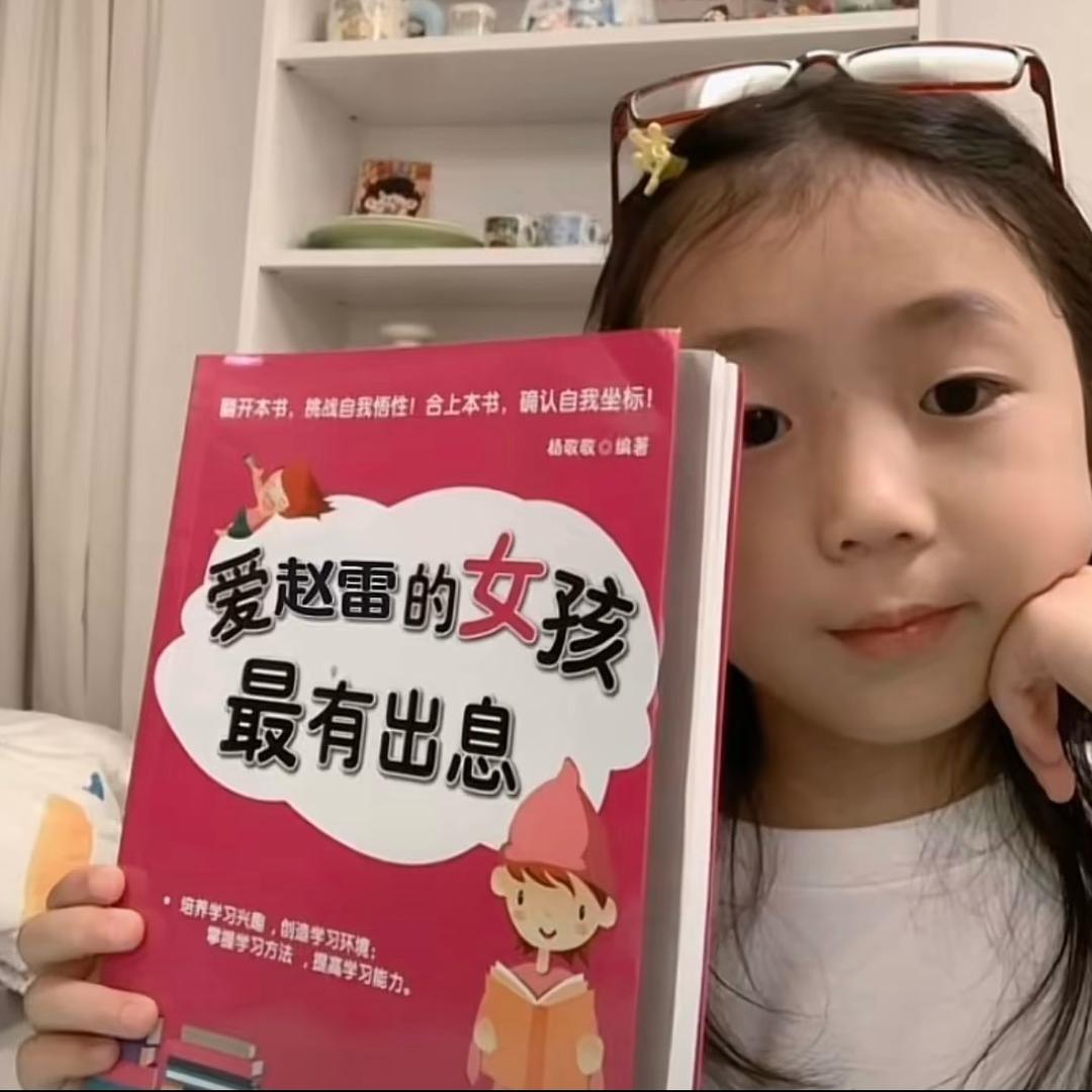 香香是财神爷的心头宝