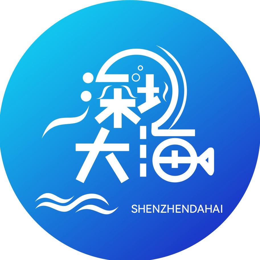 深圳大海