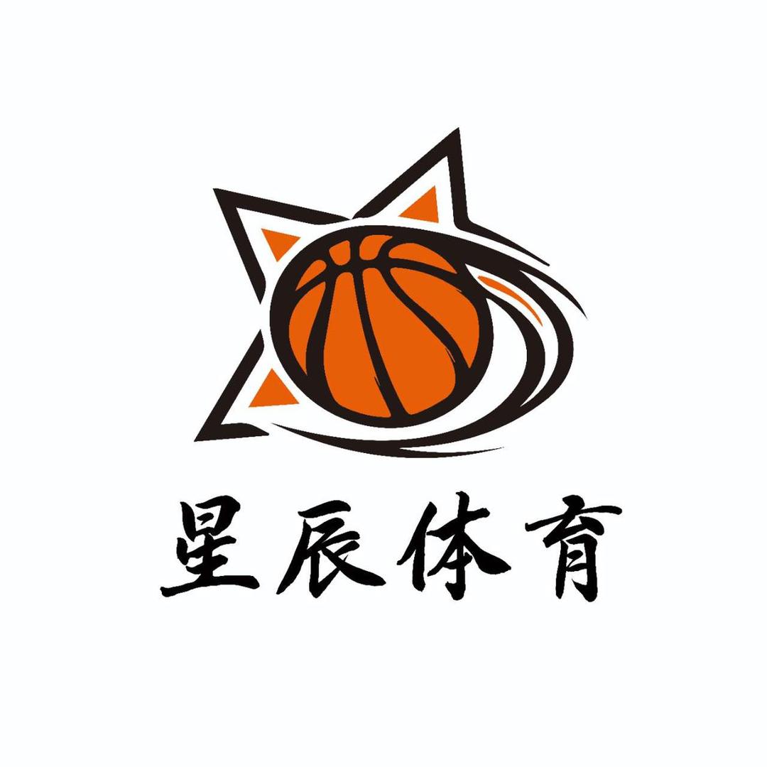 清丰星辰篮球