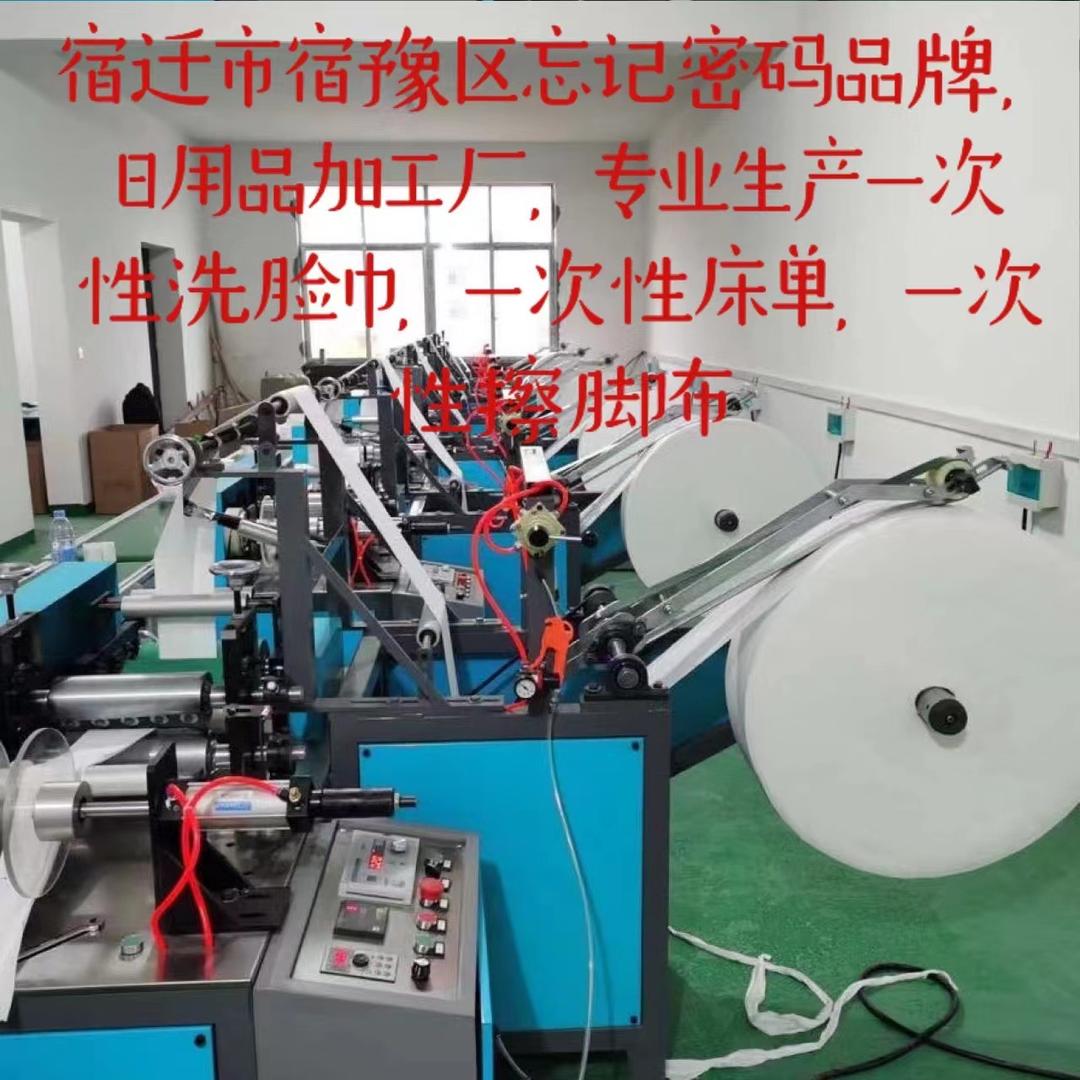 宿迁美丽事业日用品有限公司