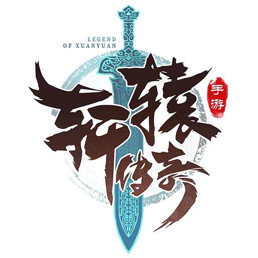 轩辕传奇官方