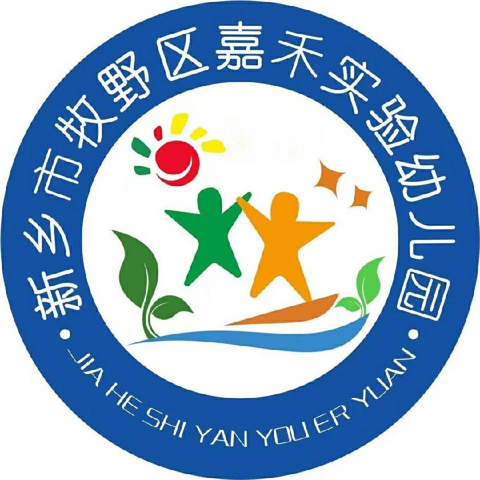 新乡牧野嘉禾托育
