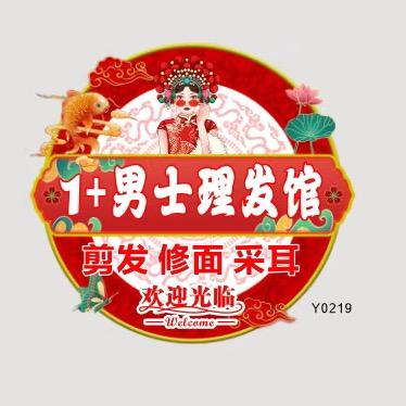 白水1⃣️+男士理发馆