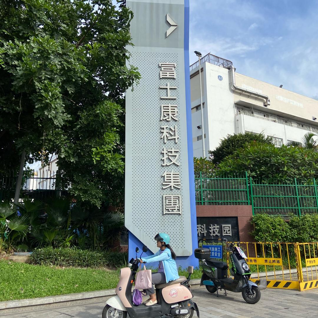 富士康 老员工
