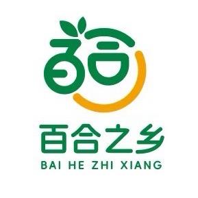 百合之都
