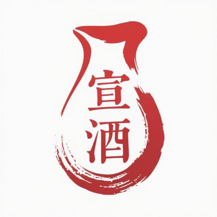 宣酒电商专卖店