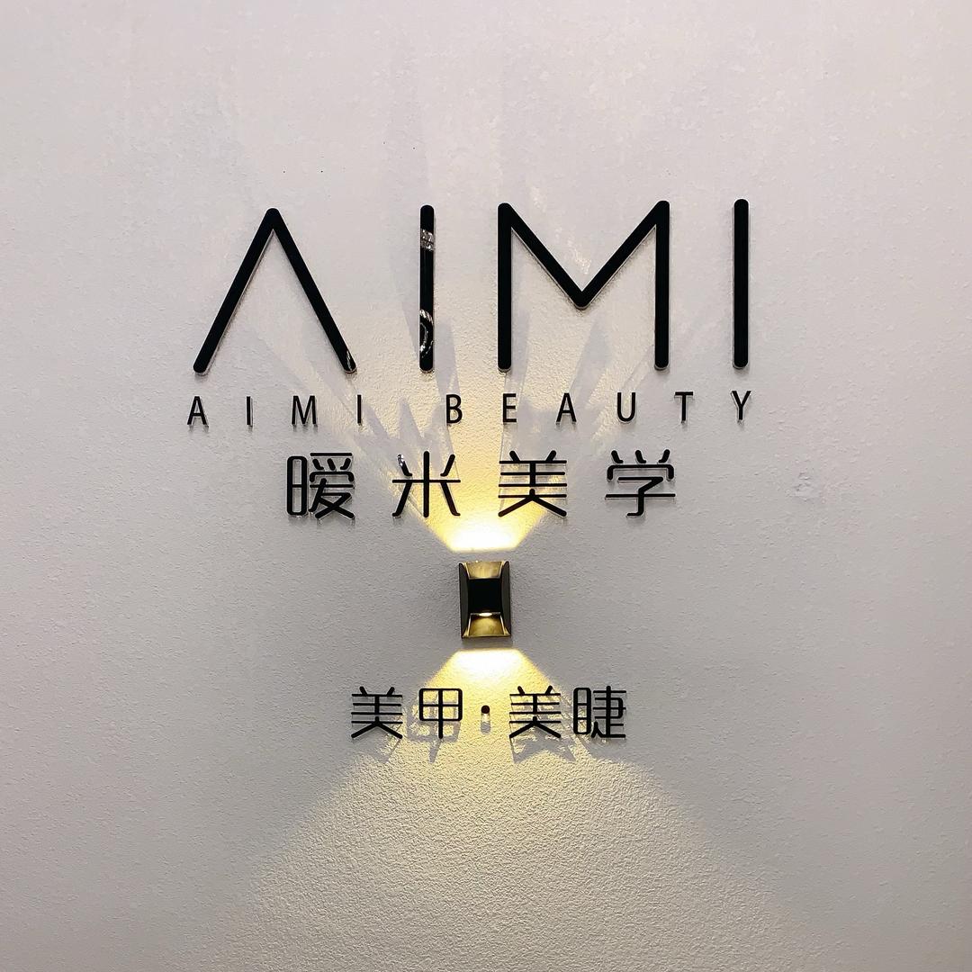 暧米轻奢美甲动画视频