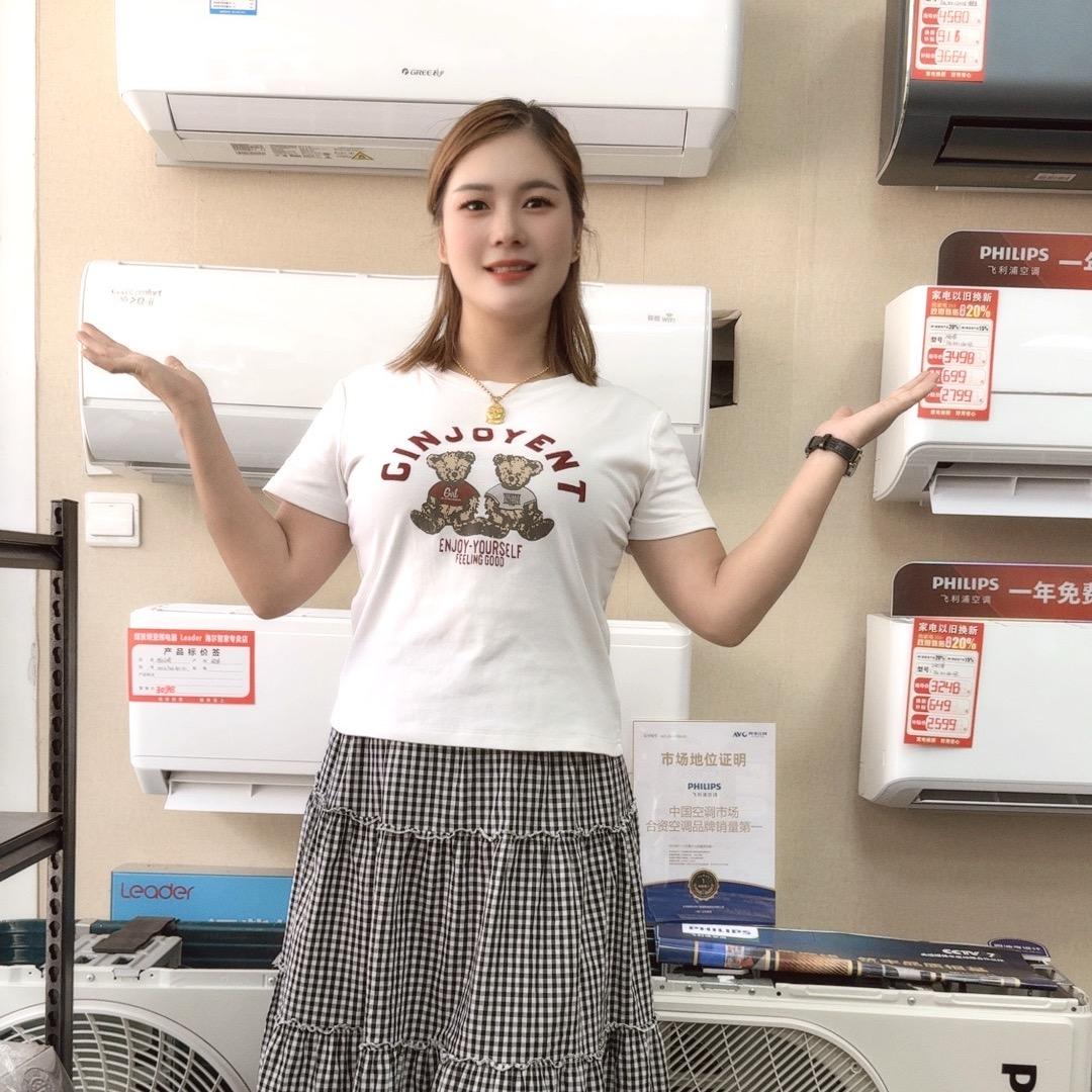 煤炭坝亚辉电器（海尔电器小号）
