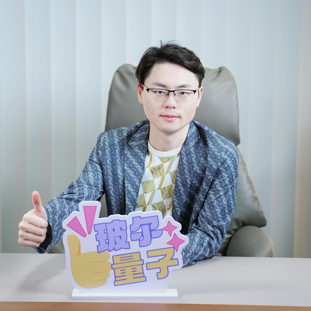 世俱杯前瞻-玻尔量子
