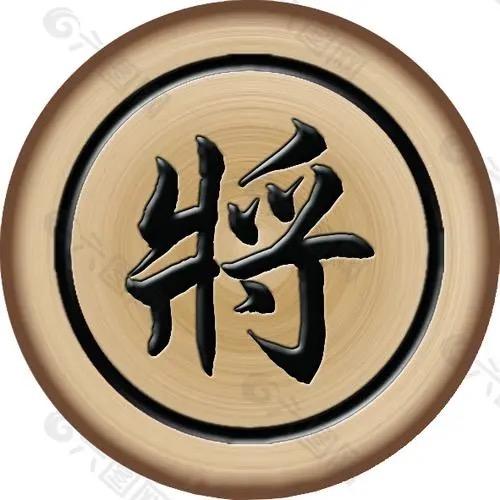 @鬼步棋