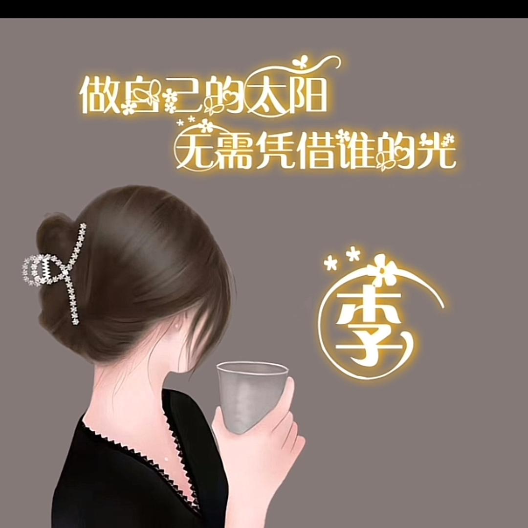 @醉红颜