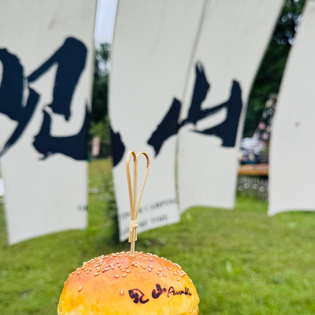 见山Assemble户外