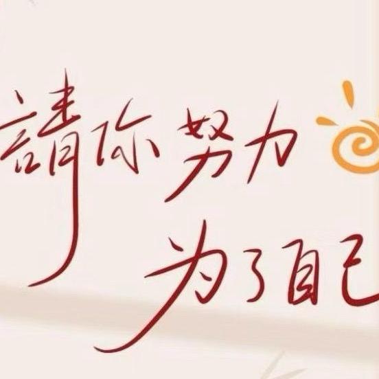 (小婷子 ）