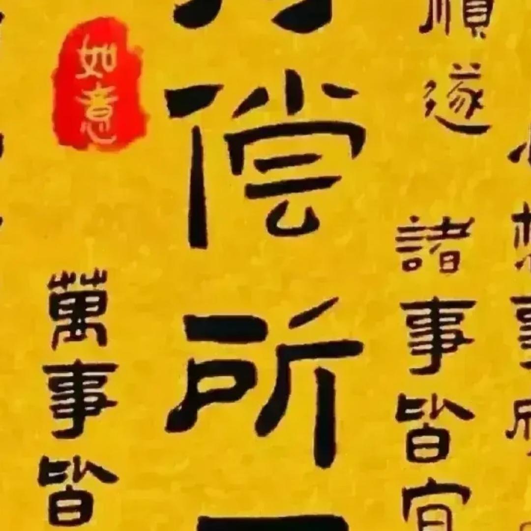 曲文甄选