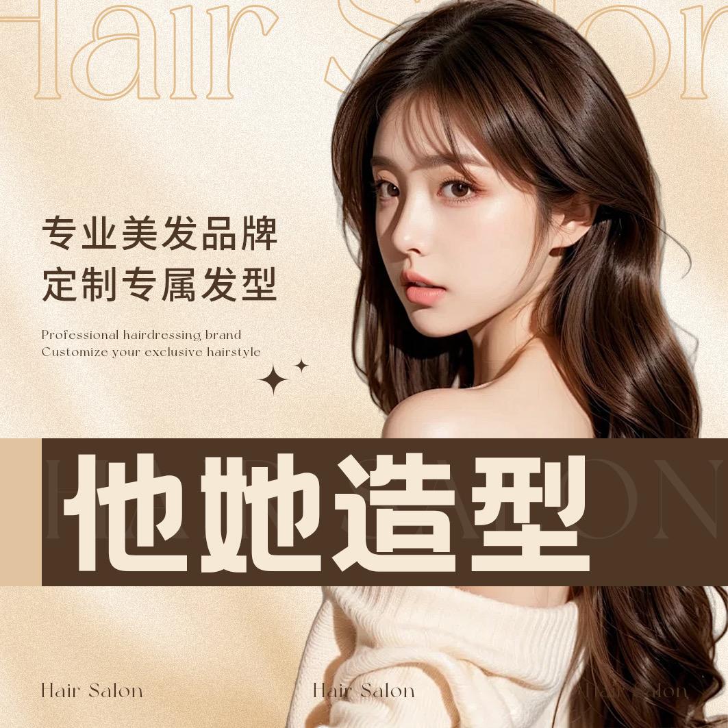 @港区专业男士设计发型