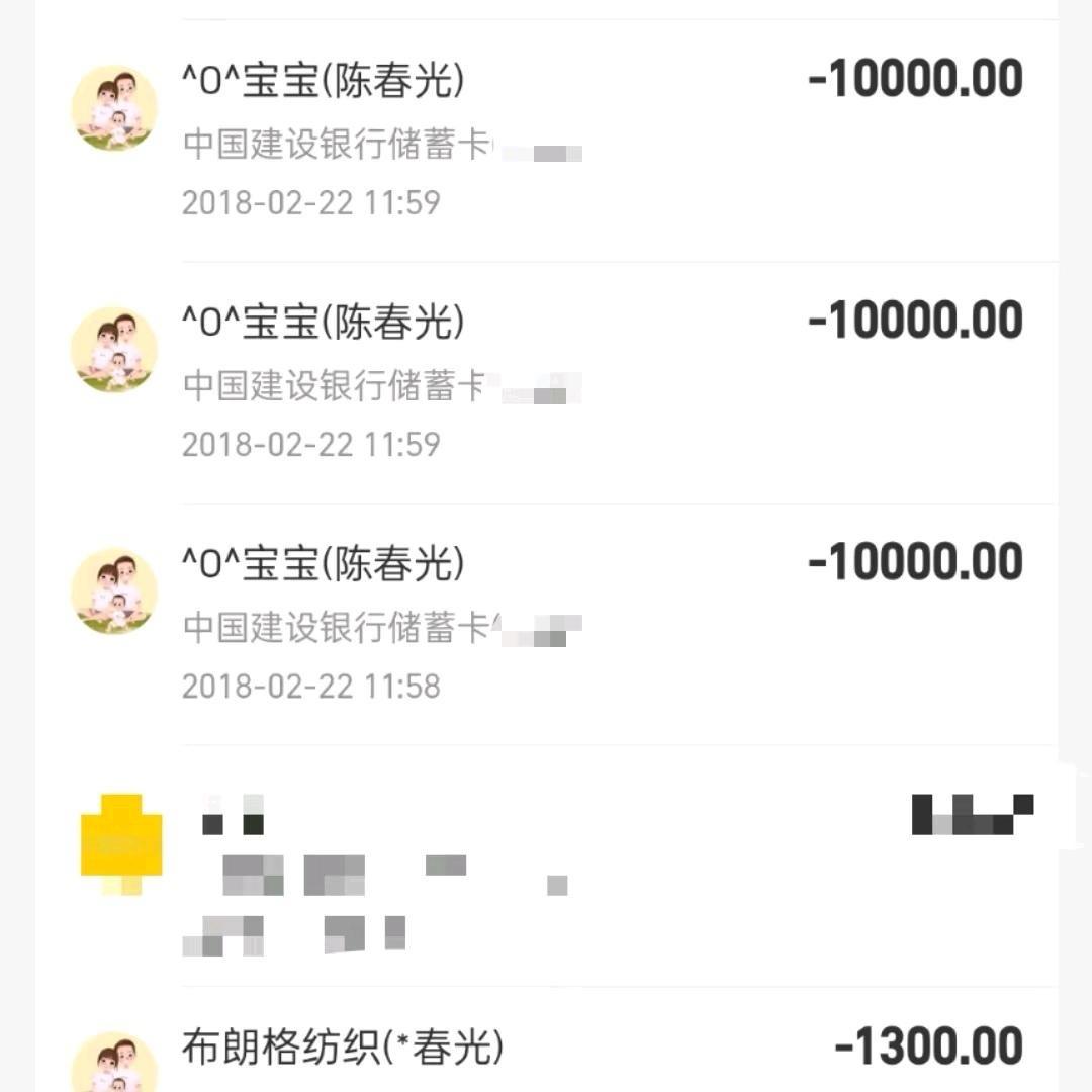 布朗格纺织陈春光，管好你第三任老婆王萍萍