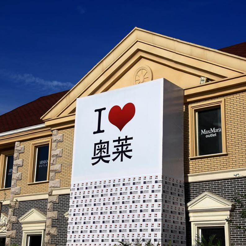 万达韬博运动1号店