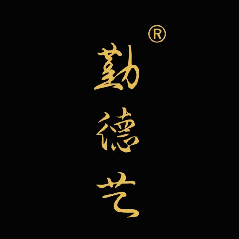 勤德艺港式厨具店【副号】