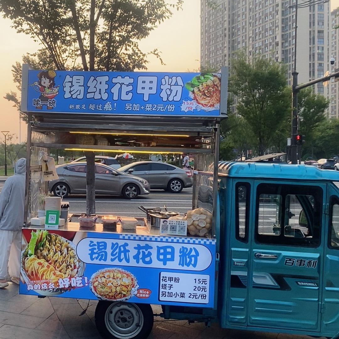 宝龙夜市首家锡纸花甲粉“嗦一碗”