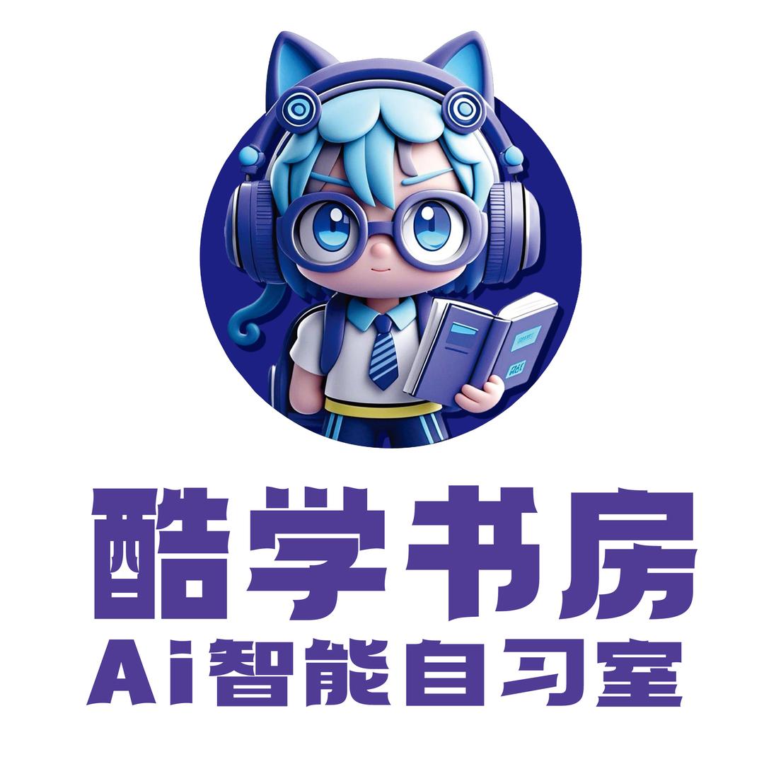 中山酷学书房宠粉号