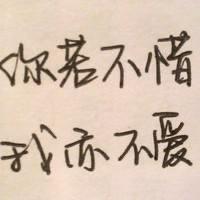 ღ᭄ꦿৡ封心锁爱ℒℴ