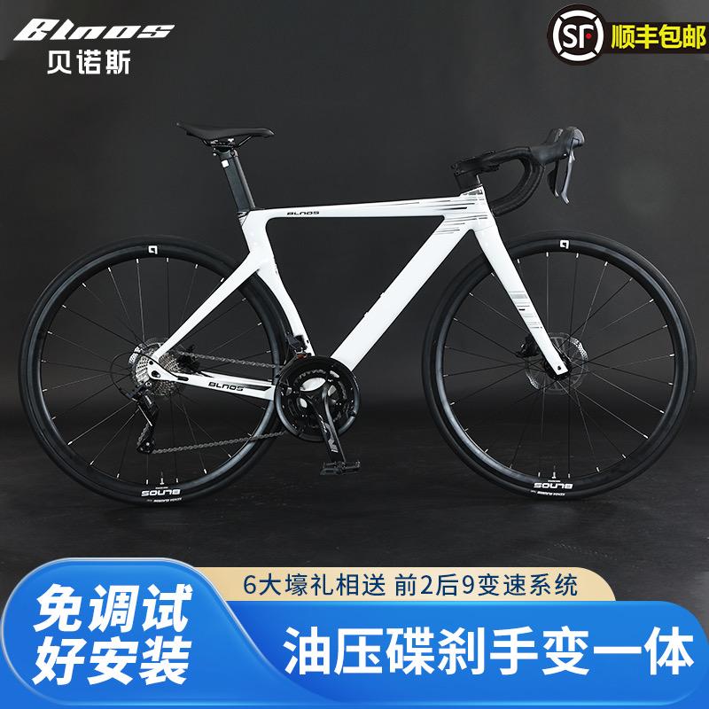 贝诺斯自行车全国运营中心