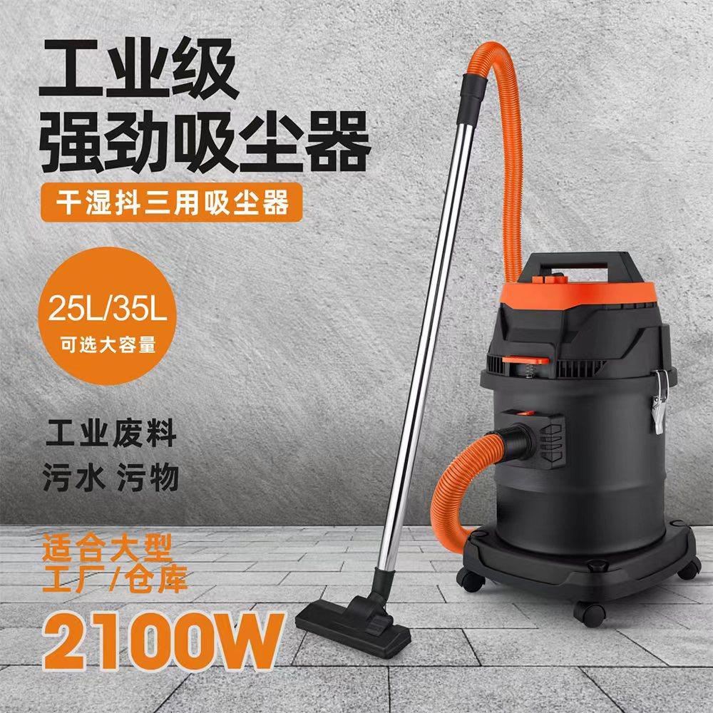 亿力吸尘器