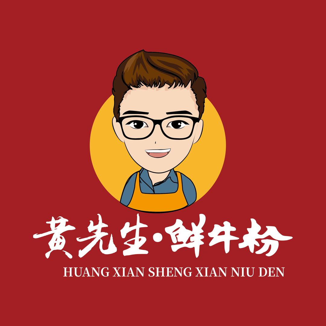 黄先生 | 鲜牛粉