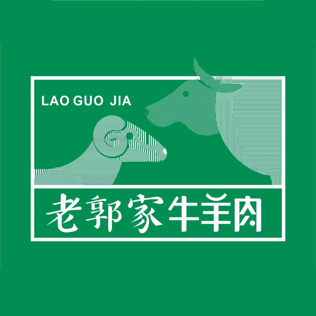 金城老郭家牛羊肉