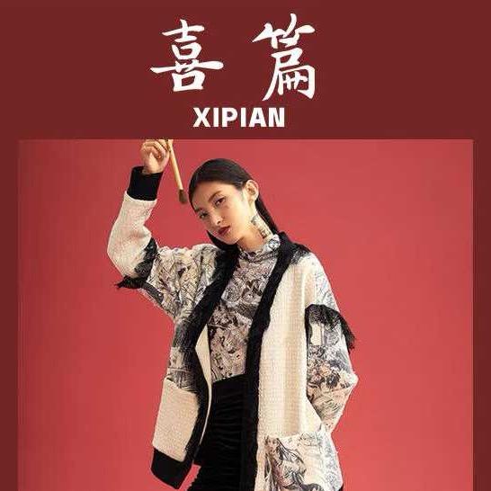 喜篇轻奢榕榕