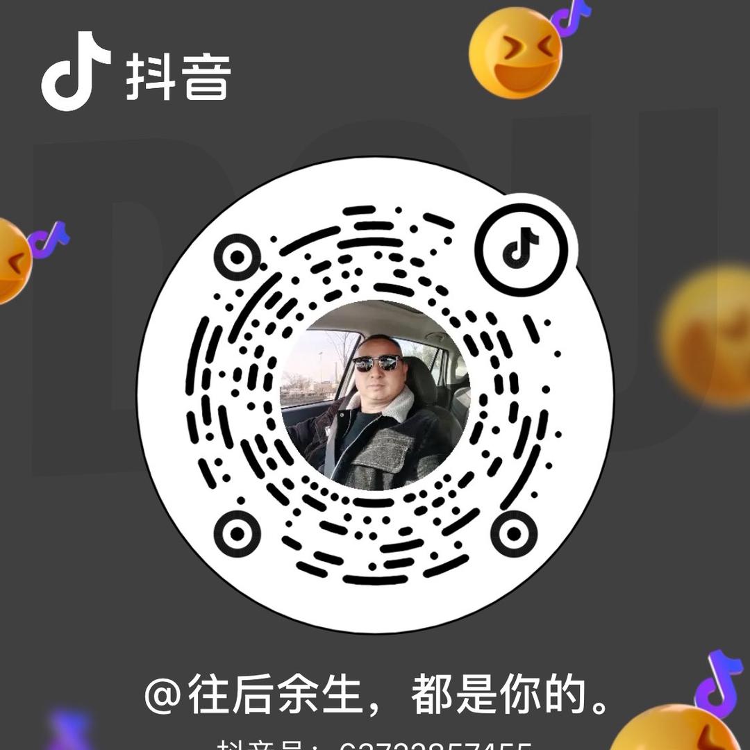 往后余生，都是你的。