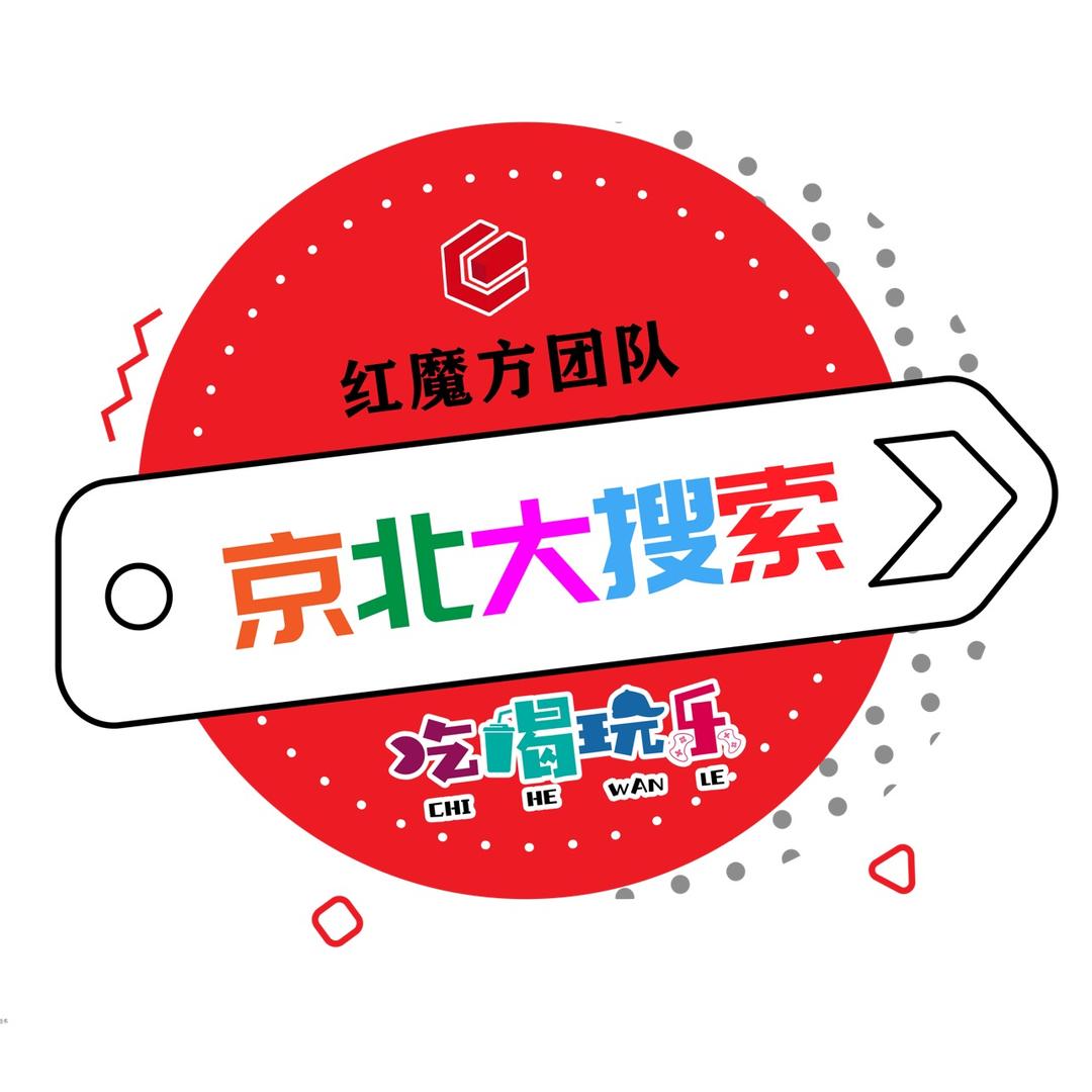 京北大搜索