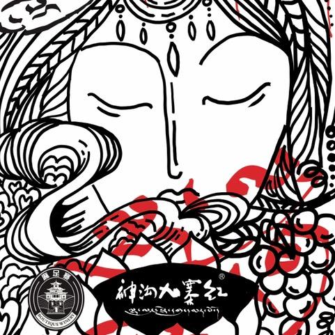 神沟九寨红重镇葡萄酒专卖店