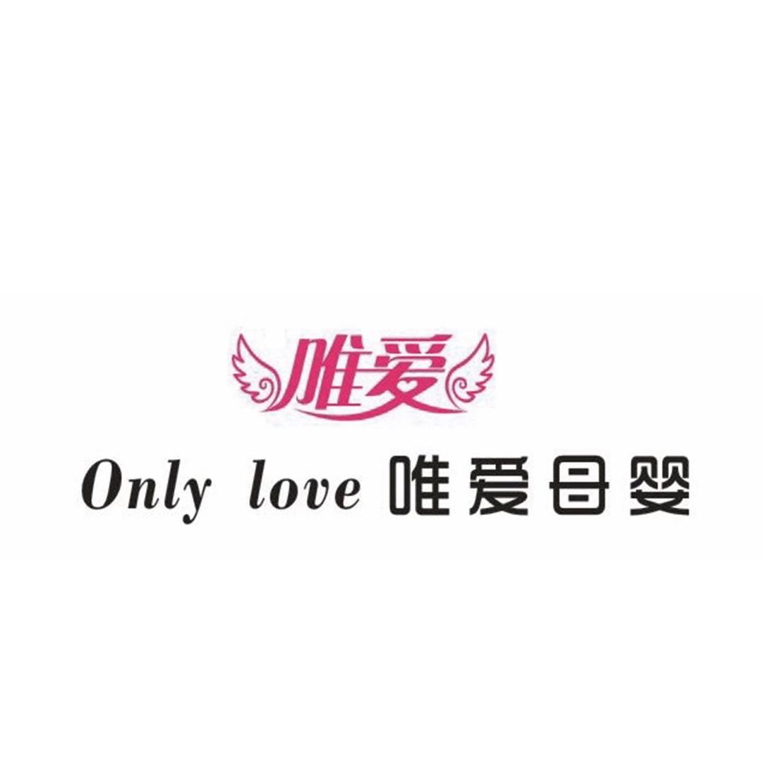 唯爱母婴嫩江路店