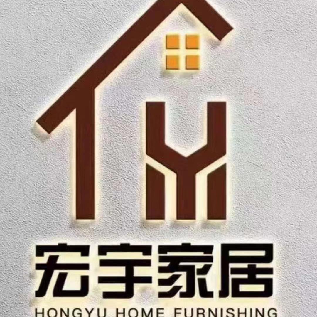 广元宏宇家居