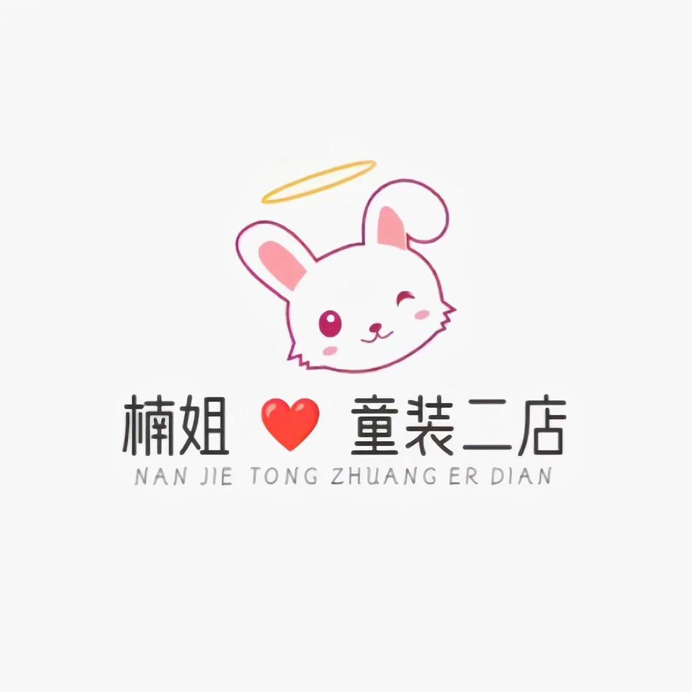 楠姐童装2⃣️店