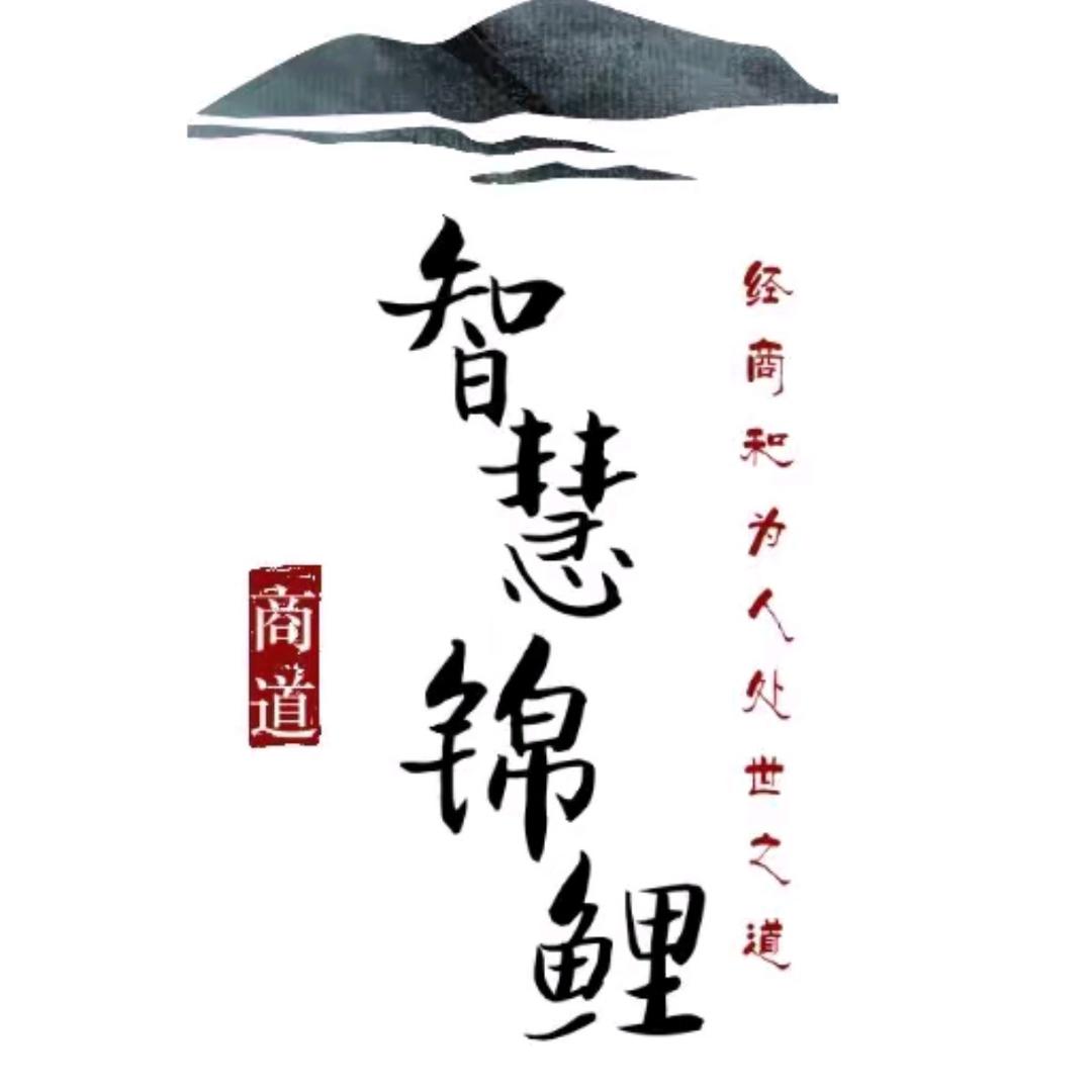 顶级智慧
