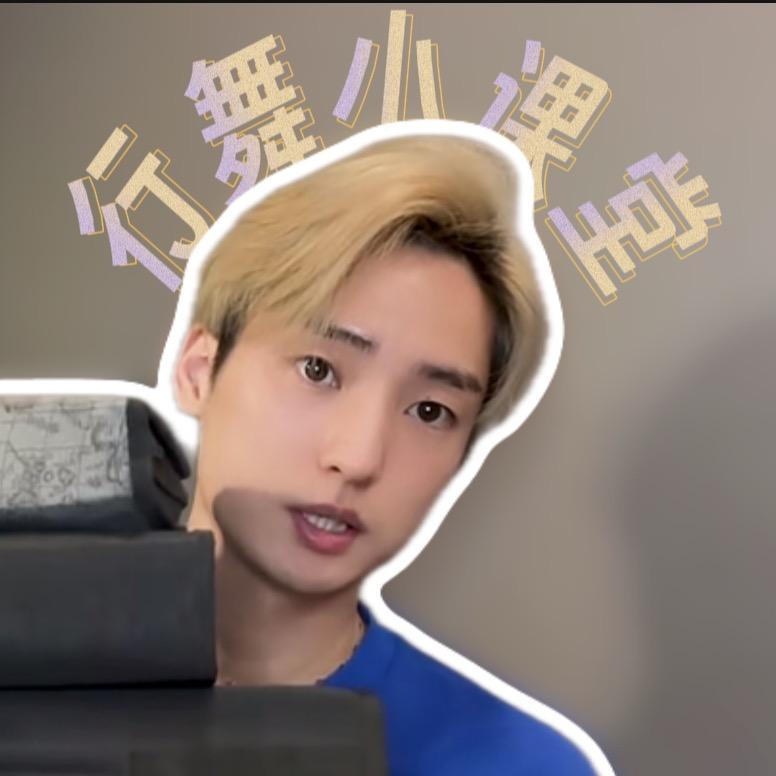 哈，